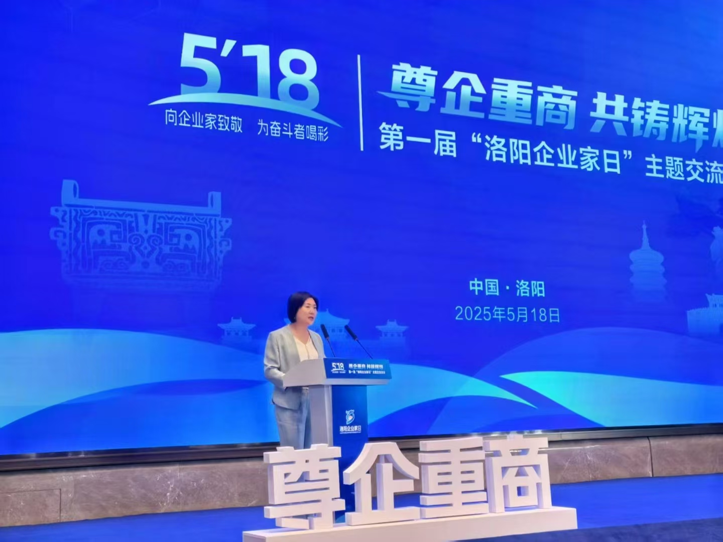 通達(dá)電纜董事長(zhǎng)馬紅菊：擦亮“洛陽(yáng)智造”金字招牌